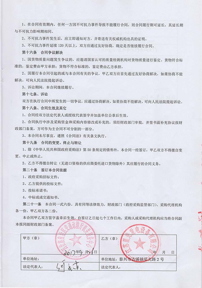 廣西交通運(yùn)輸廳機(jī)關(guān)服務(wù)中心柴油發(fā)電機(jī)組采購(gòu)