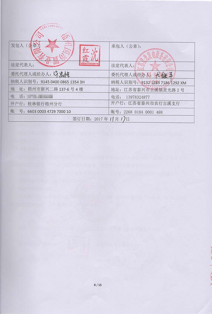 彰泰玫瑰園發(fā)電機(jī)采購 彰泰玫瑰園發(fā)電機(jī)采購