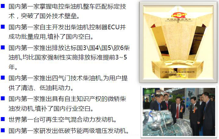 玉柴公司 玉柴公司