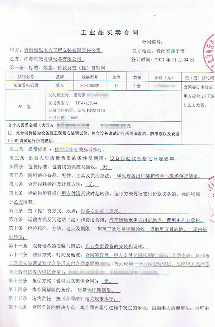 康明斯柴油發(fā)電機(jī)組 康明斯柴油發(fā)電機(jī)組