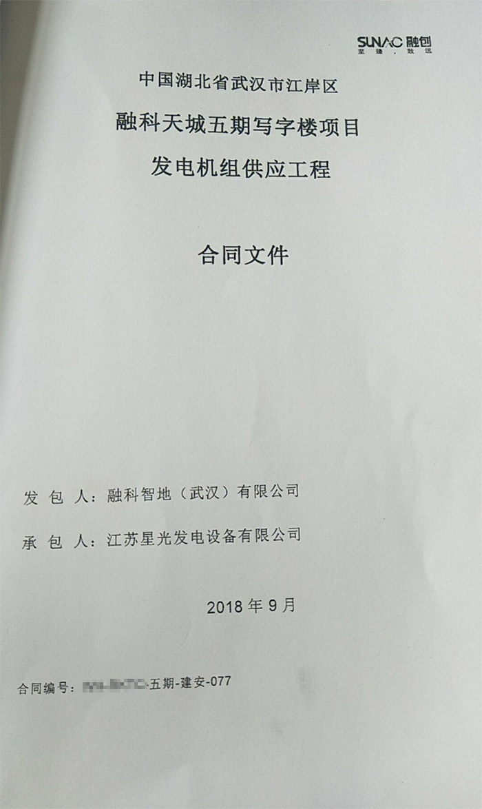 融科智地發(fā)電機(jī)采購 融科智地發(fā)電機(jī)采購