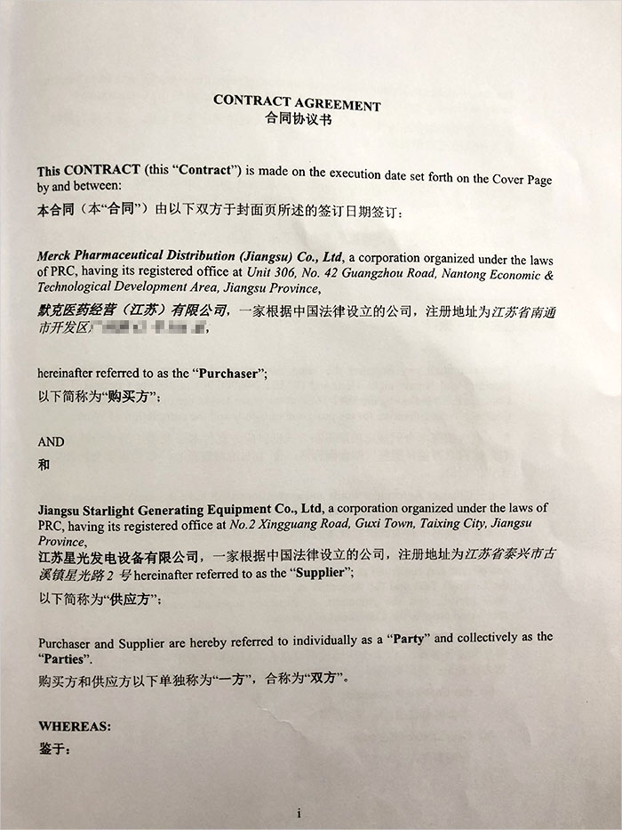 默克醫(yī)藥柴油發(fā)電機(jī)采購 默克醫(yī)藥柴油發(fā)電機(jī)采購