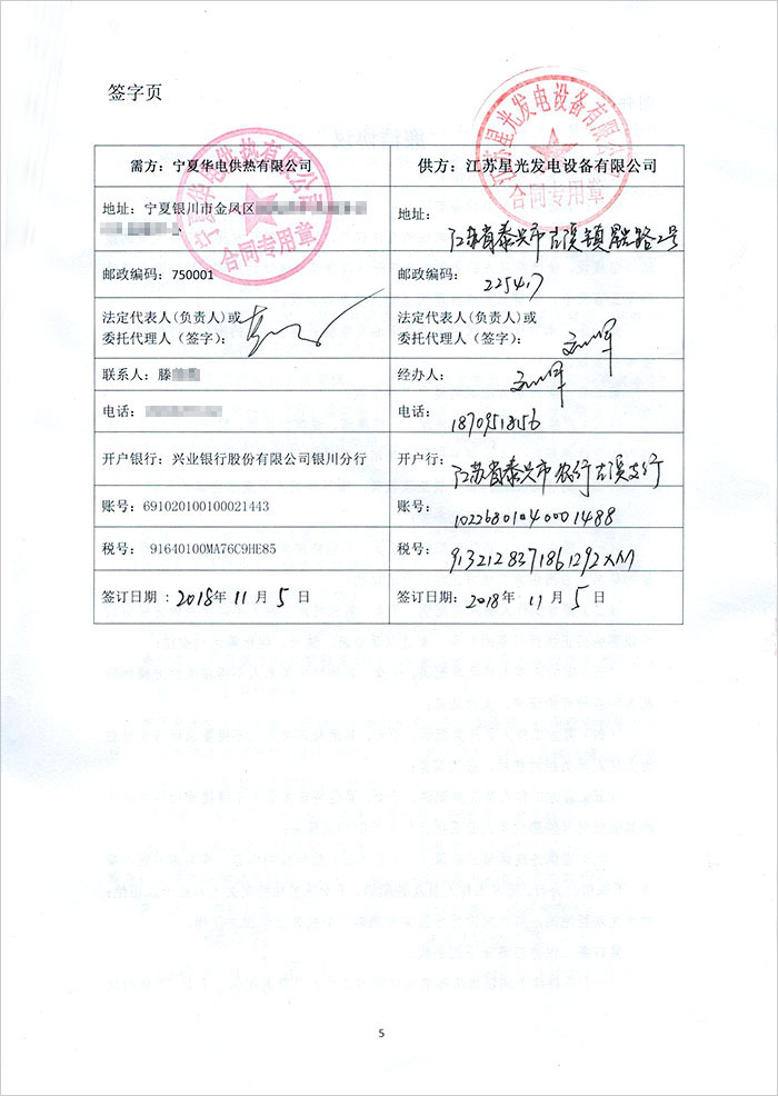 中國(guó)華電柴油發(fā)電機(jī)購(gòu)買 中國(guó)華電柴油發(fā)電機(jī)購(gòu)買