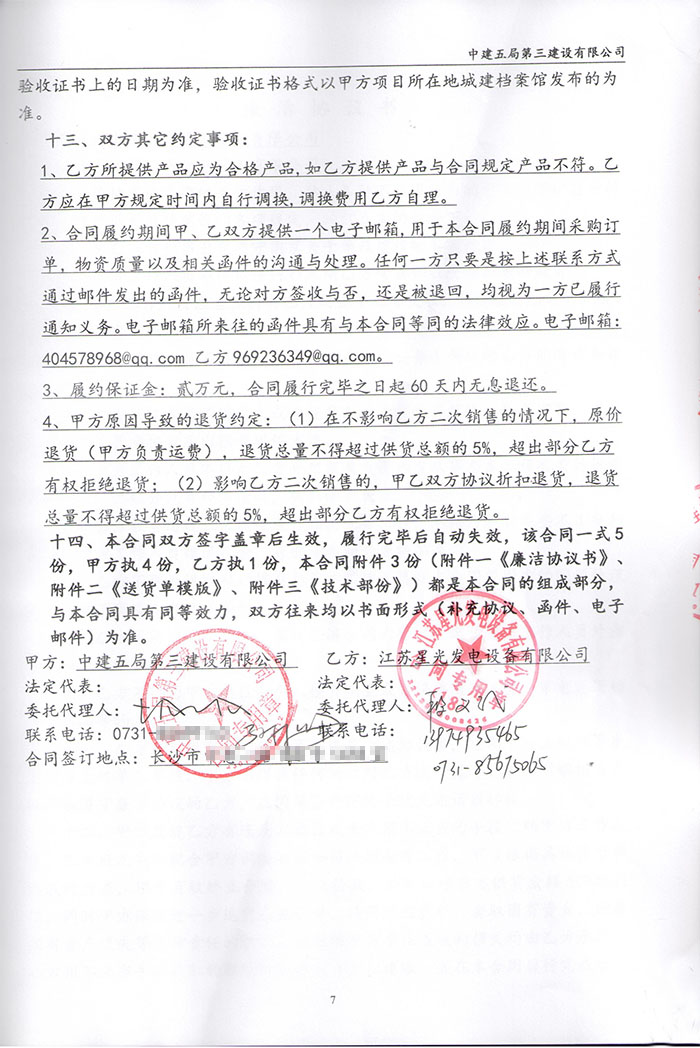 中建五局第三建設(shè)公司長(zhǎng)沙智能終端產(chǎn)業(yè)雙創(chuàng)孵化基地項(xiàng)目柴油發(fā)電機(jī)采購(gòu) 中建五局第三建設(shè)公司長(zhǎng)沙智能終端產(chǎn)業(yè)雙創(chuàng)孵化基地項(xiàng)目柴油發(fā)電機(jī)采購(gòu)