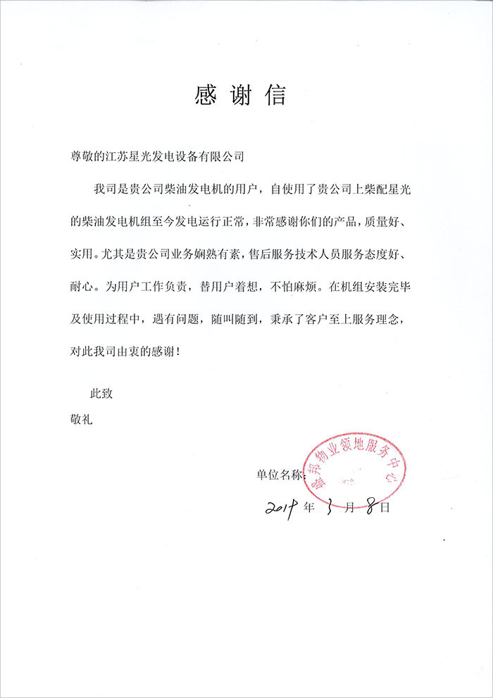 盛邦領地柴油發(fā)電機保養(yǎng)