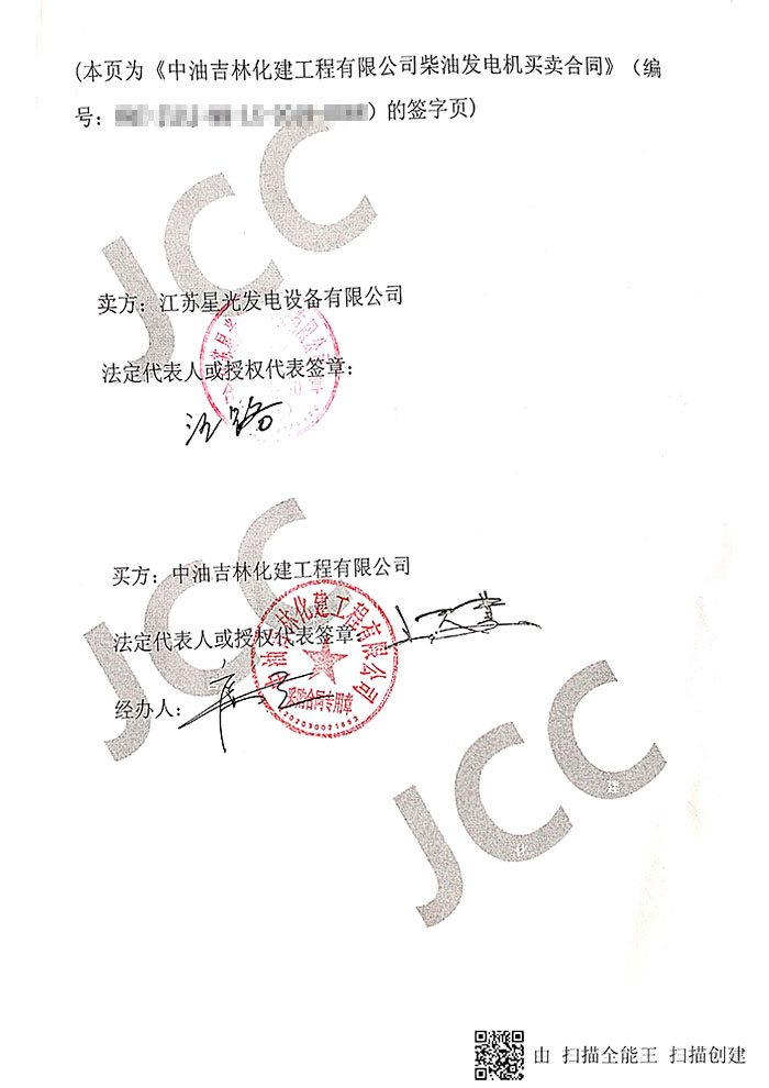 中油吉林化建工程公司120KW康明斯發(fā)電機(jī)組 中油吉林化建工程公司120KW康明斯發(fā)電機(jī)組