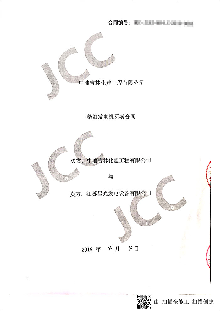 中油吉林化建工程公司120KW康明斯發(fā)電機(jī)組 中油吉林化建工程公司120KW康明斯發(fā)電機(jī)組