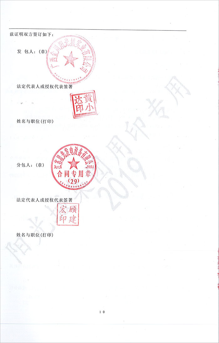 陽光城麗景灣450KW無動柴油發(fā)電機組采購合同