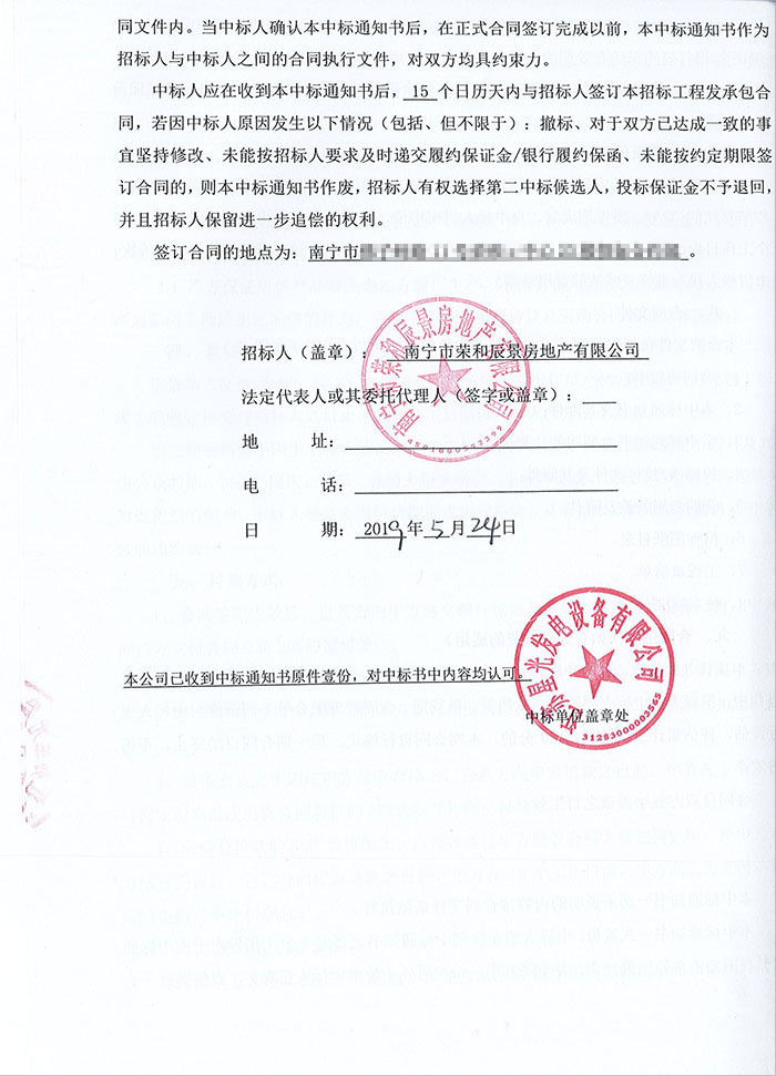 榮和五象學府292KW、580KW柴油發(fā)電機購買
