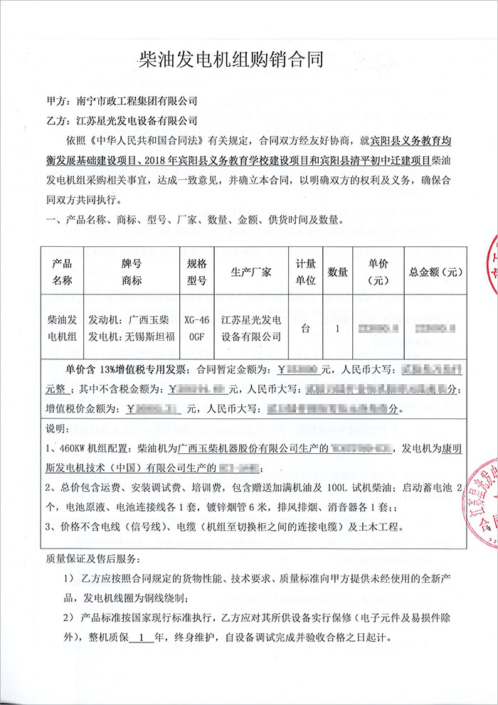 南寧市政工程集團460KW柴油發(fā)電機購買