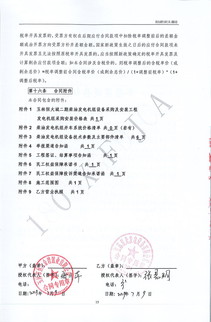 玉林恒大城柴油發(fā)電機(jī)購買