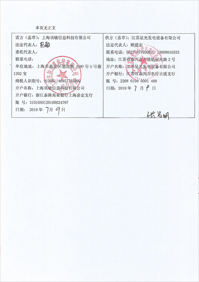 上海訊敏科技300KW玉柴柴油發(fā)電機采購