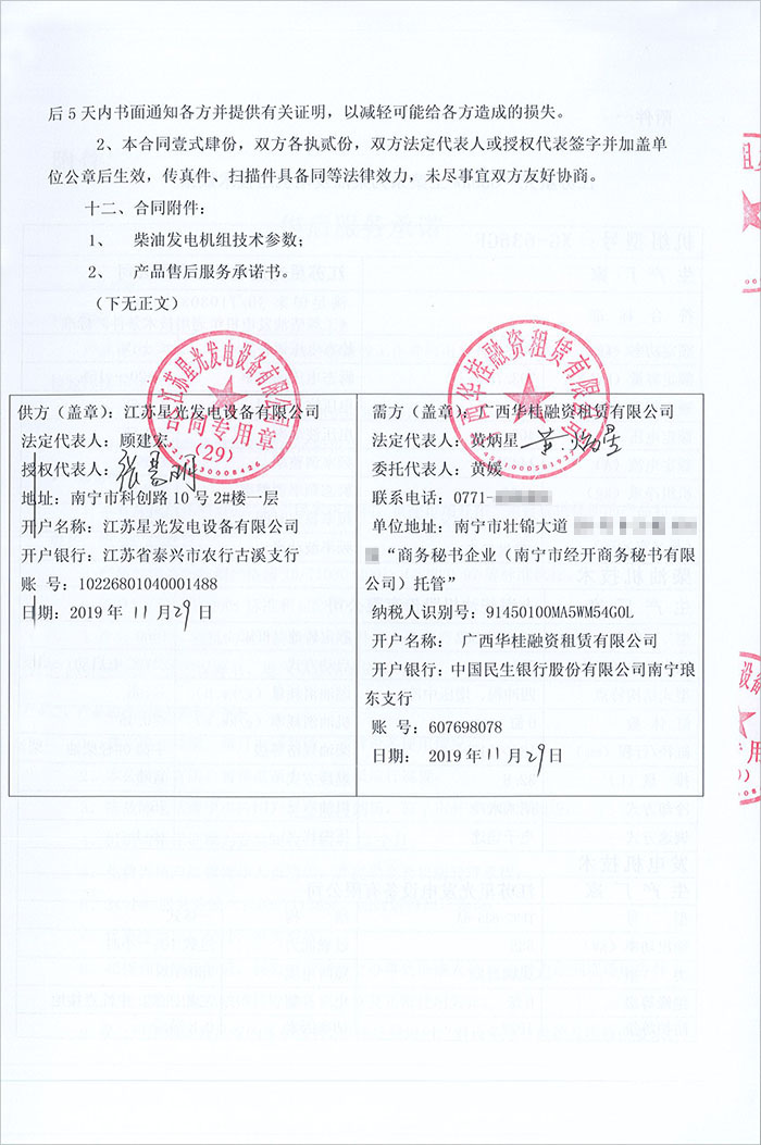 來賓市創(chuàng)業(yè)金融服務(wù)中心柴油發(fā)電機(jī) 來賓市創(chuàng)業(yè)金融服務(wù)中心柴油發(fā)電機(jī)