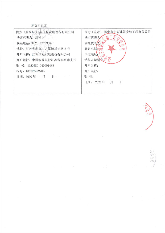 揚(yáng)中市生源建筑安裝工程公司450KW康明斯柴油發(fā)電機(jī)組