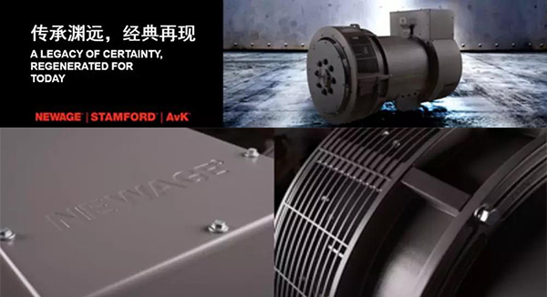 康明斯全新NEWAGE交流發(fā)電機 康明斯全新NEWAGE交流發(fā)電機