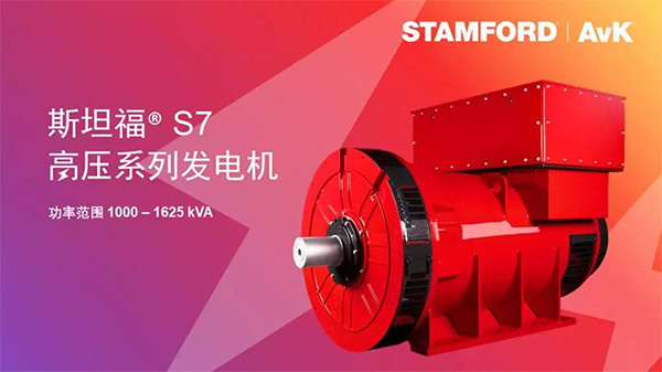 康明斯全新NEWAGE交流發(fā)電機 康明斯全新NEWAGE交流發(fā)電機