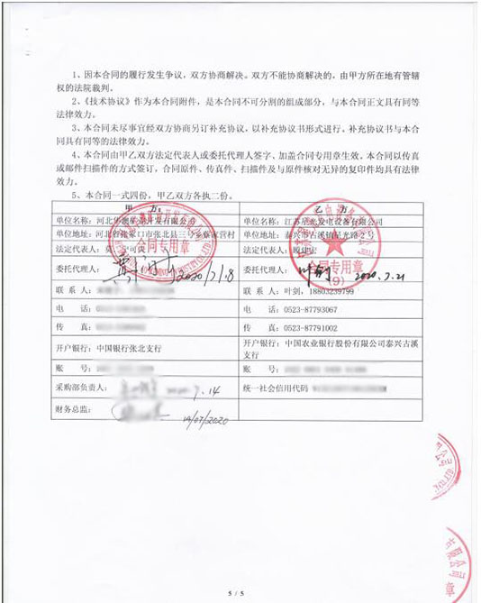 800KW康明斯柴油發(fā)電機組采購合同