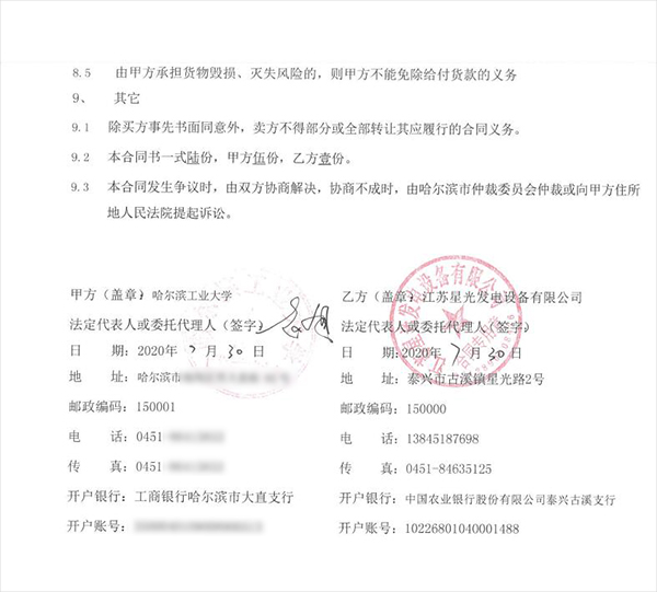 800KW康明斯柴油發(fā)電機組采購合同