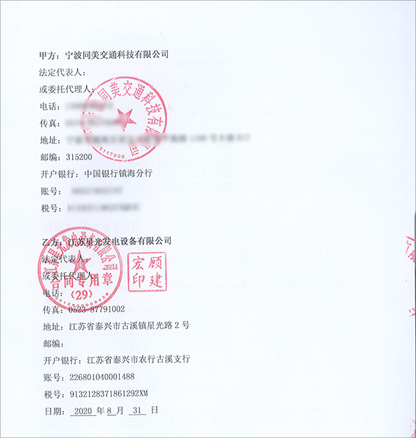 75kw濰柴柴油發(fā)電機(jī)組采購合同