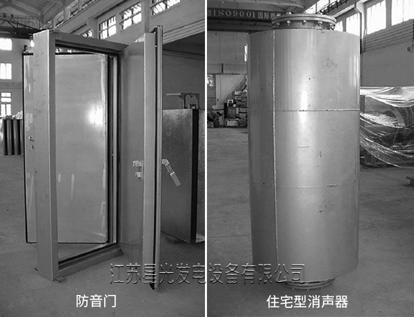 防音門(mén)和住宅型消聲器
