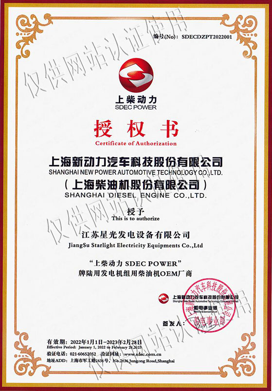 2022上柴OEM授權(quán)廠家