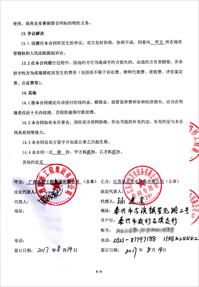 廣西路橋發(fā)電機(jī)采購 廣西路橋發(fā)電機(jī)采購