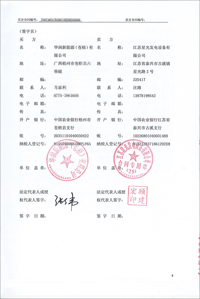 華潤(rùn)廣西蒼梧六堡風(fēng)電項(xiàng)目150KW沃爾沃集裝箱式柴油發(fā)電機(jī)組